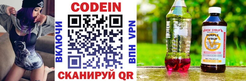 МЕГА ТОР  Кемерово  Кодеиновый сироп Lean напиток Lean (лин) 