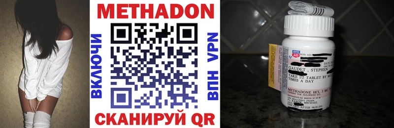 МЕТАДОН кристалл  Кемерово 